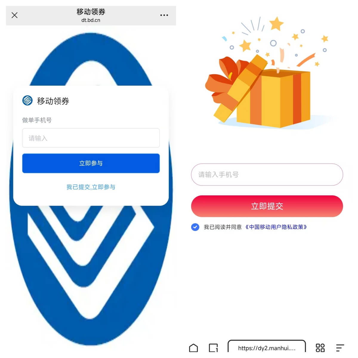 移动领券插图2 移动领券