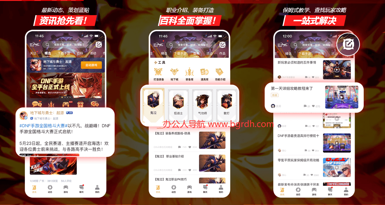 dnf助手插图 dnf助手