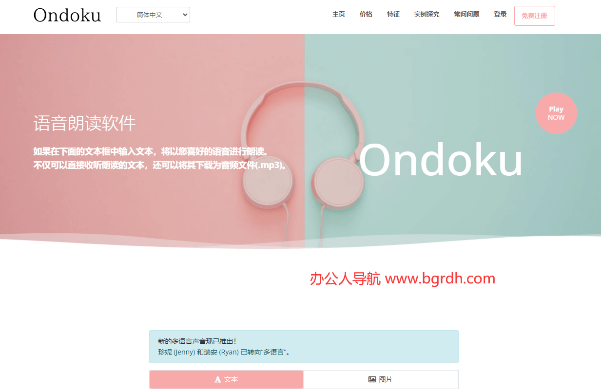 Ondoku插图 Ondoku