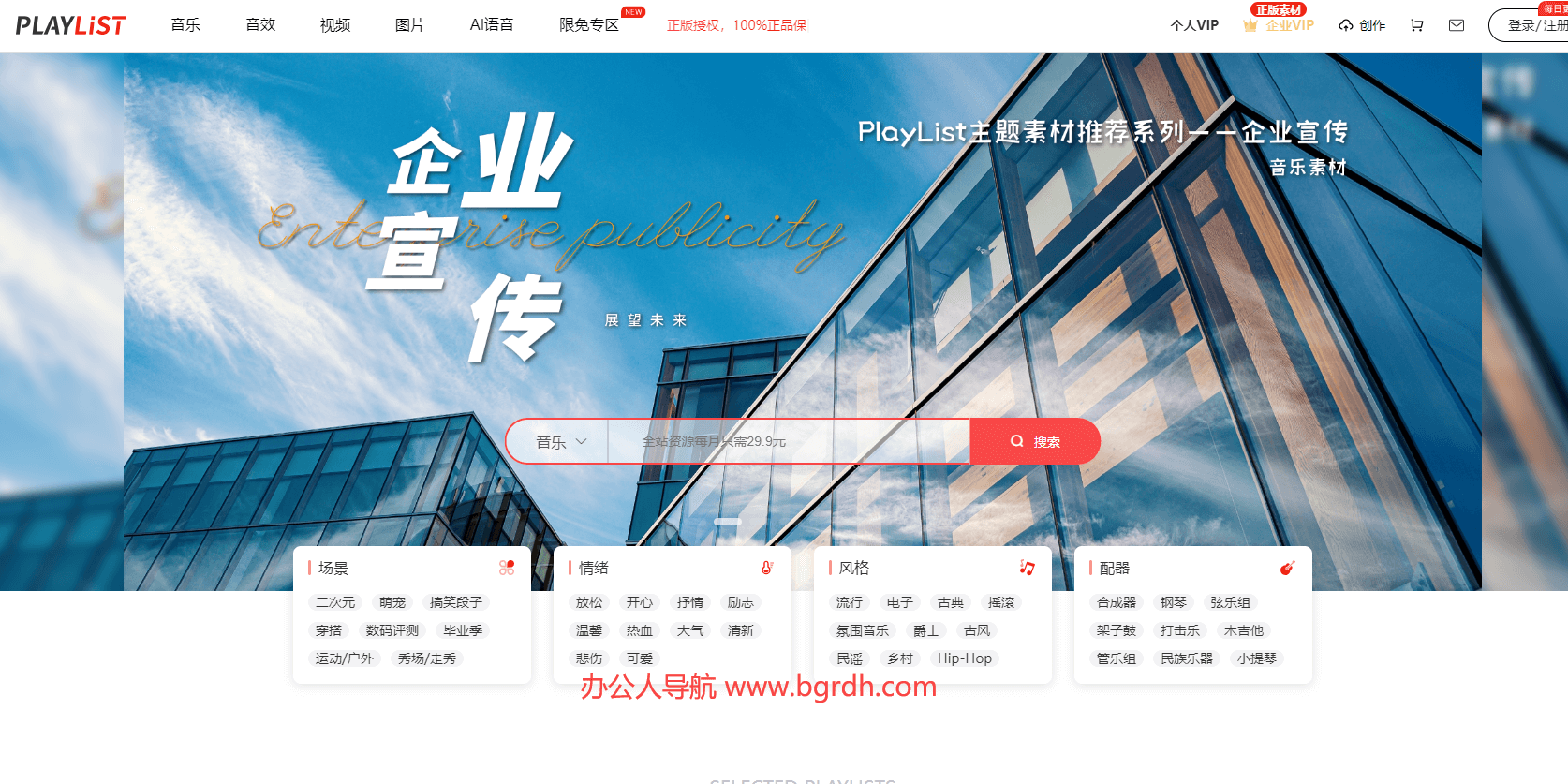 PlayList插图 PlayList