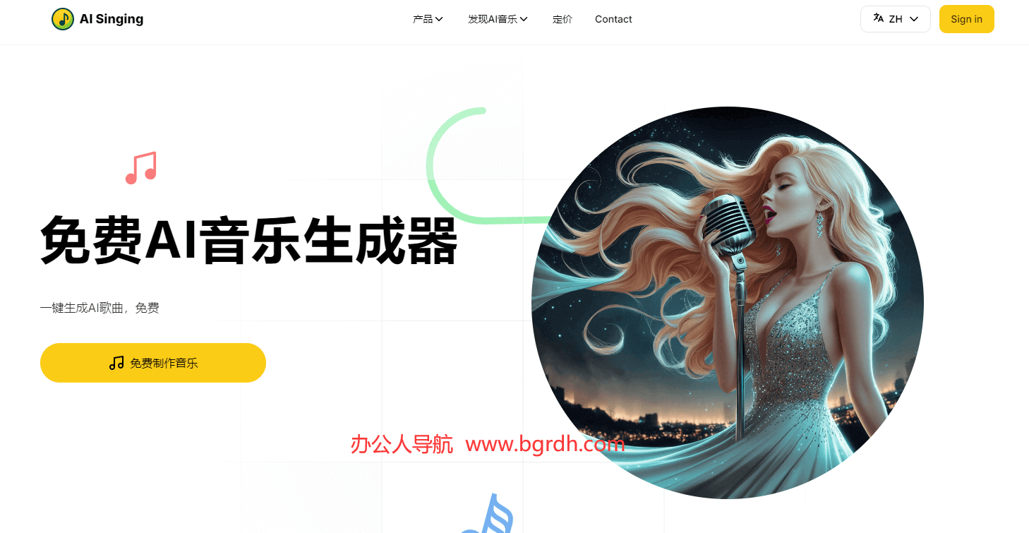 AI Singing插图 AI Singing