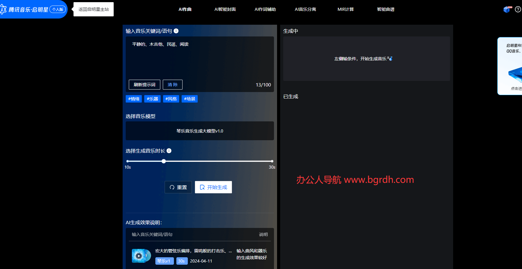 腾讯音乐启明星插图 腾讯音乐启明星