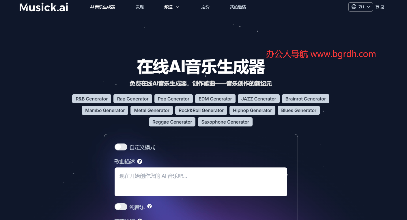 Musick.ai插图 Musick.ai