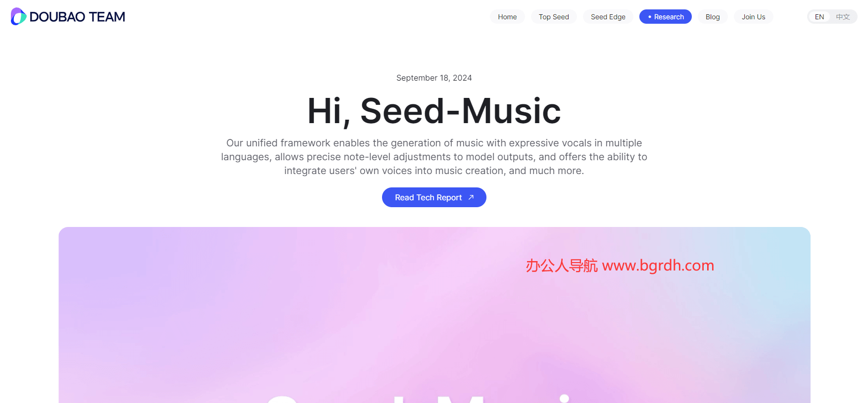 字节跳动seed-music插图 字节跳动seed-music