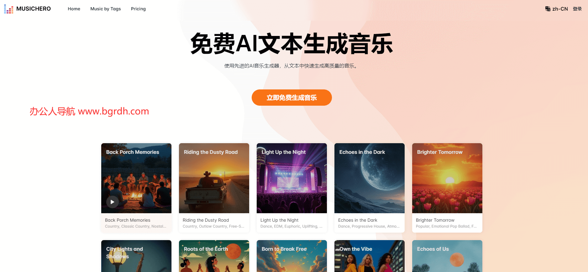 musichero插图 musichero