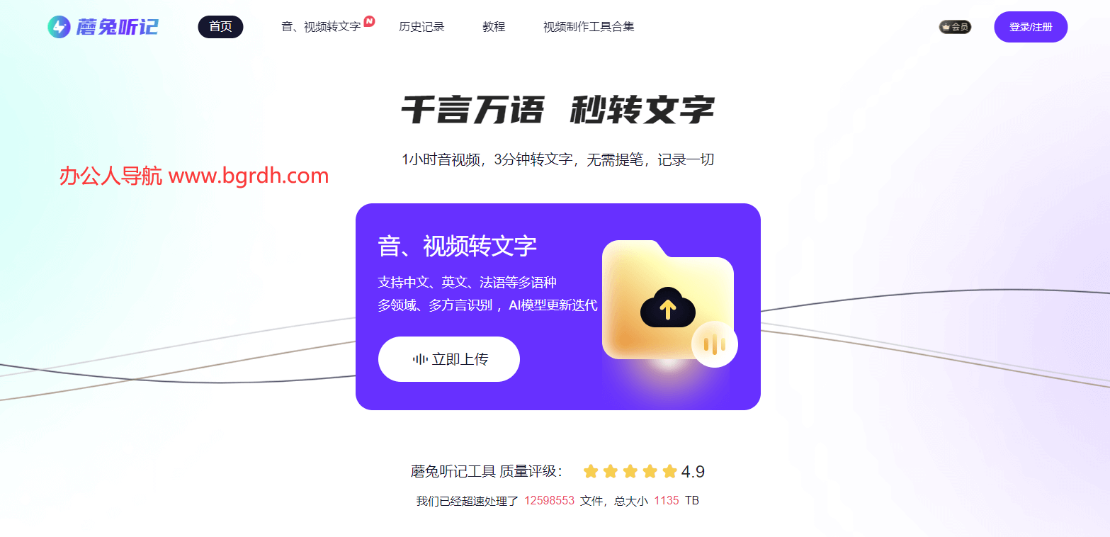 蘑兔听记插图 蘑兔听记