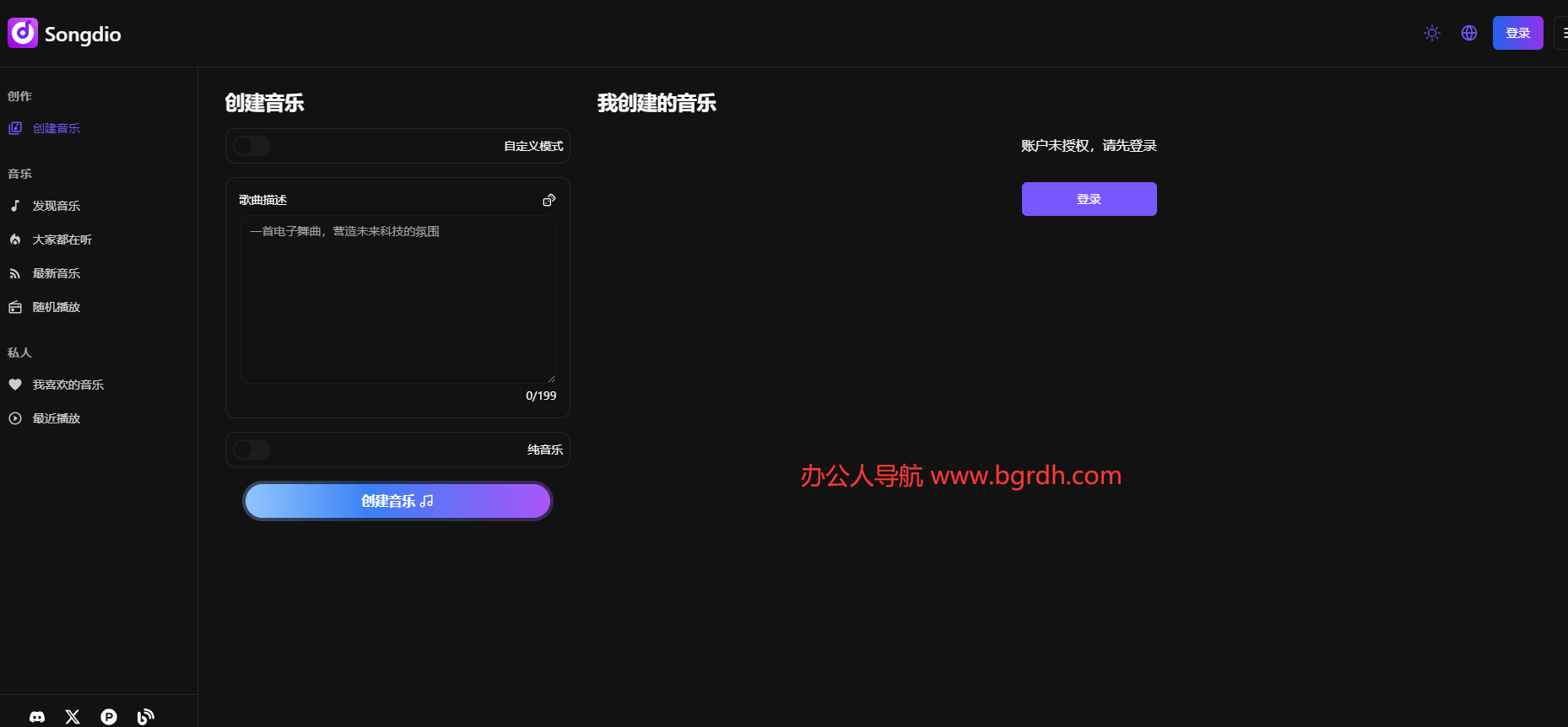 songdio插图 songdio