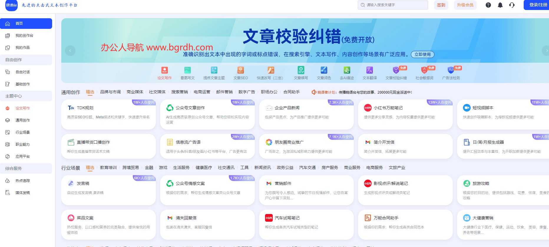 晓语台插图 晓语台