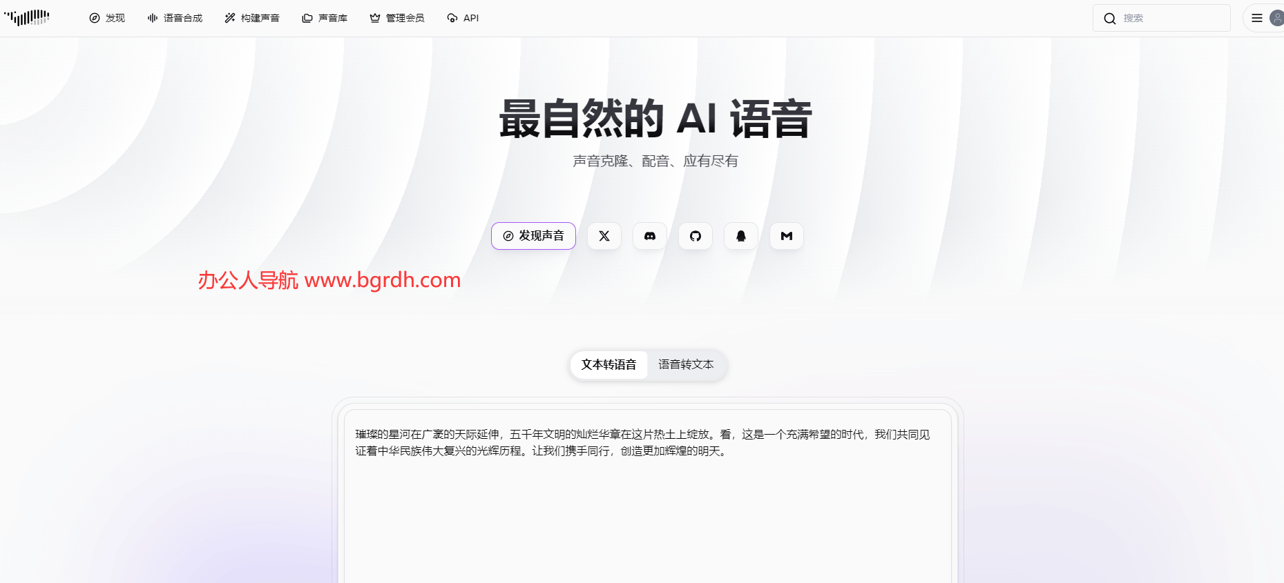 Fish.audio插图1 Fish.audio
