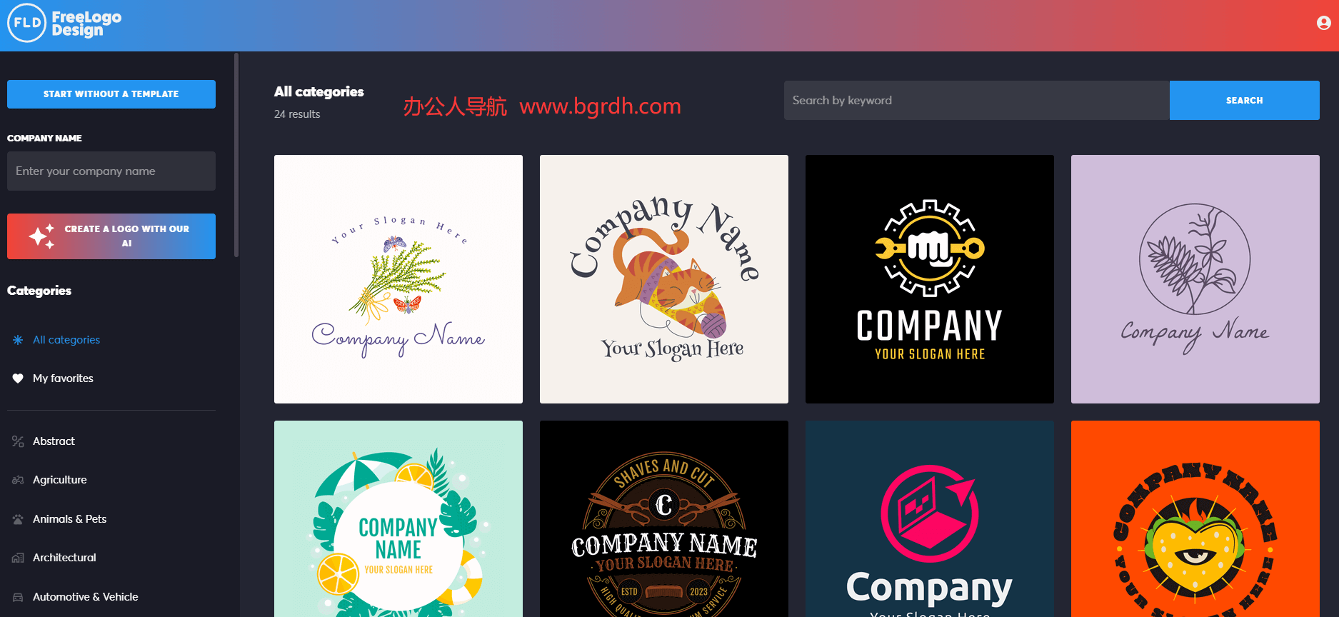 FreeLogoDesign插图 FreeLogoDesign