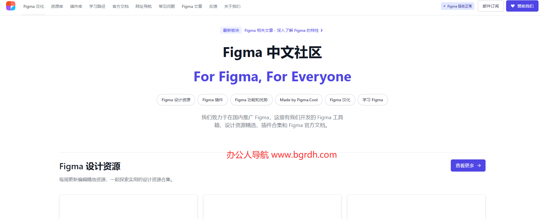Figma中文社区插图 Figma中文社区