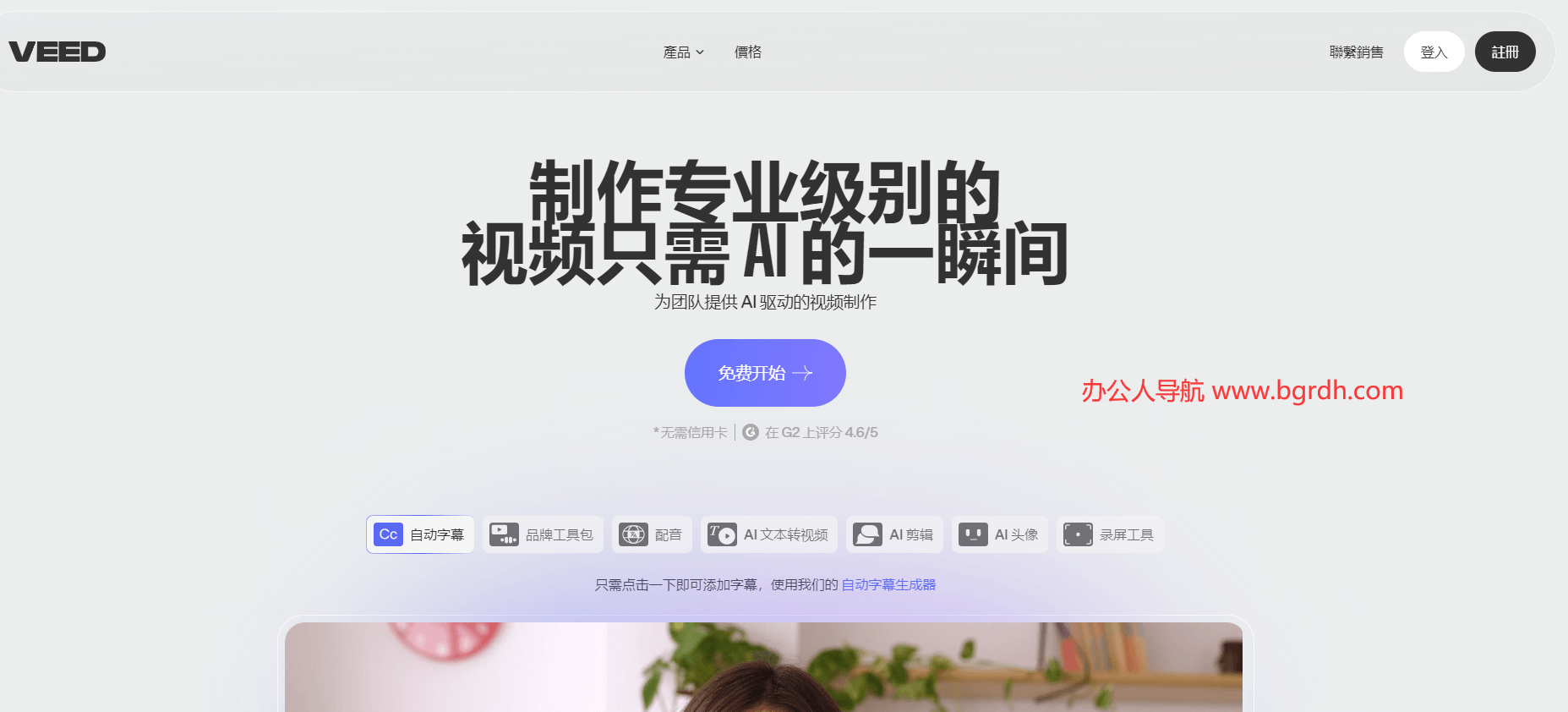 VEED插图 VEED