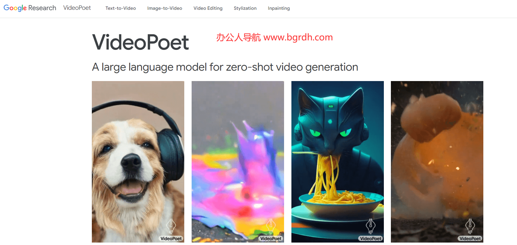 VideoPoet插图 VideoPoet