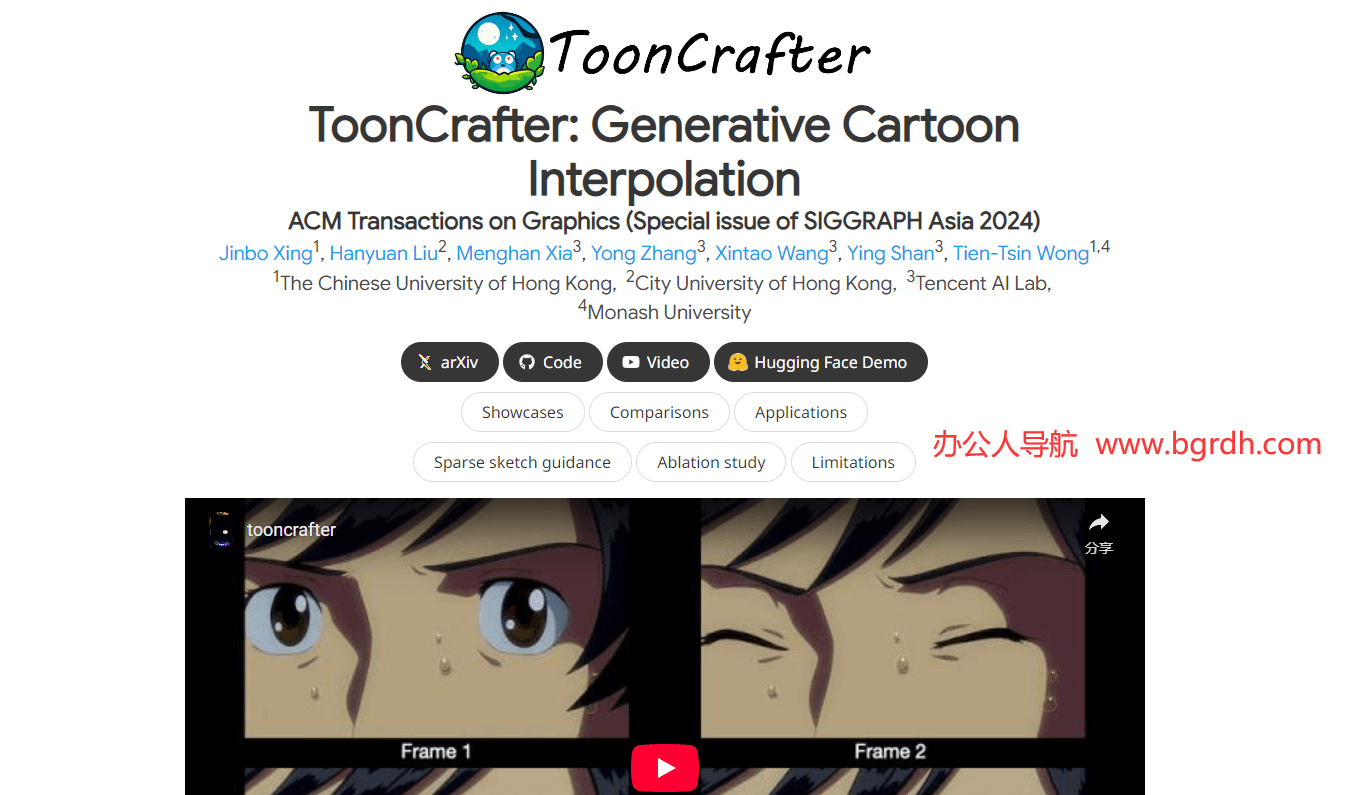 ToonCrafter插图 ToonCrafter