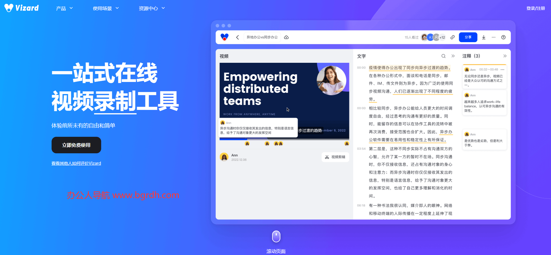 Vizard插图 Vizard