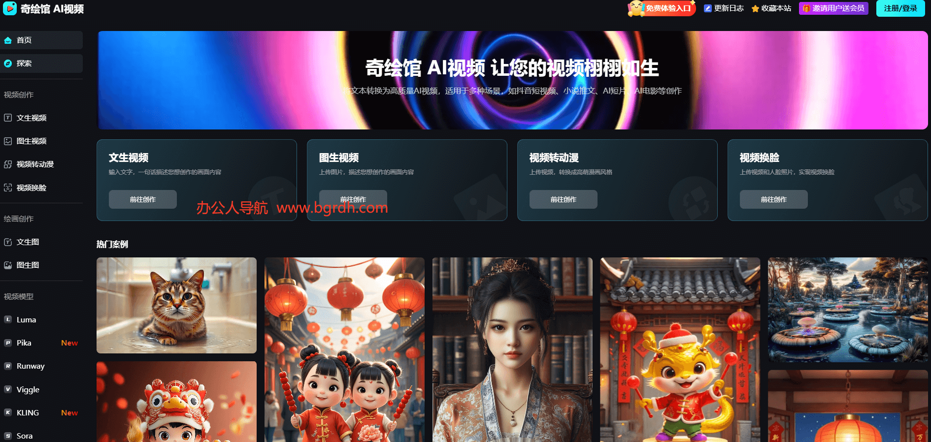 奇绘馆插图 奇绘馆