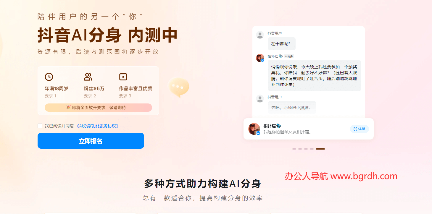 抖音AI分身插图 抖音AI分身