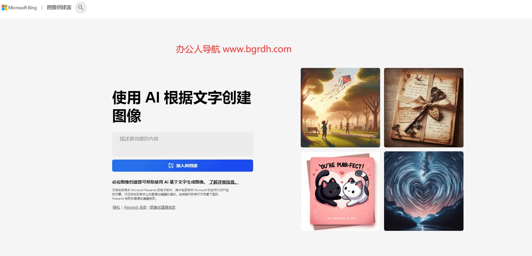 必应图像创建器插图 必应图像创建器