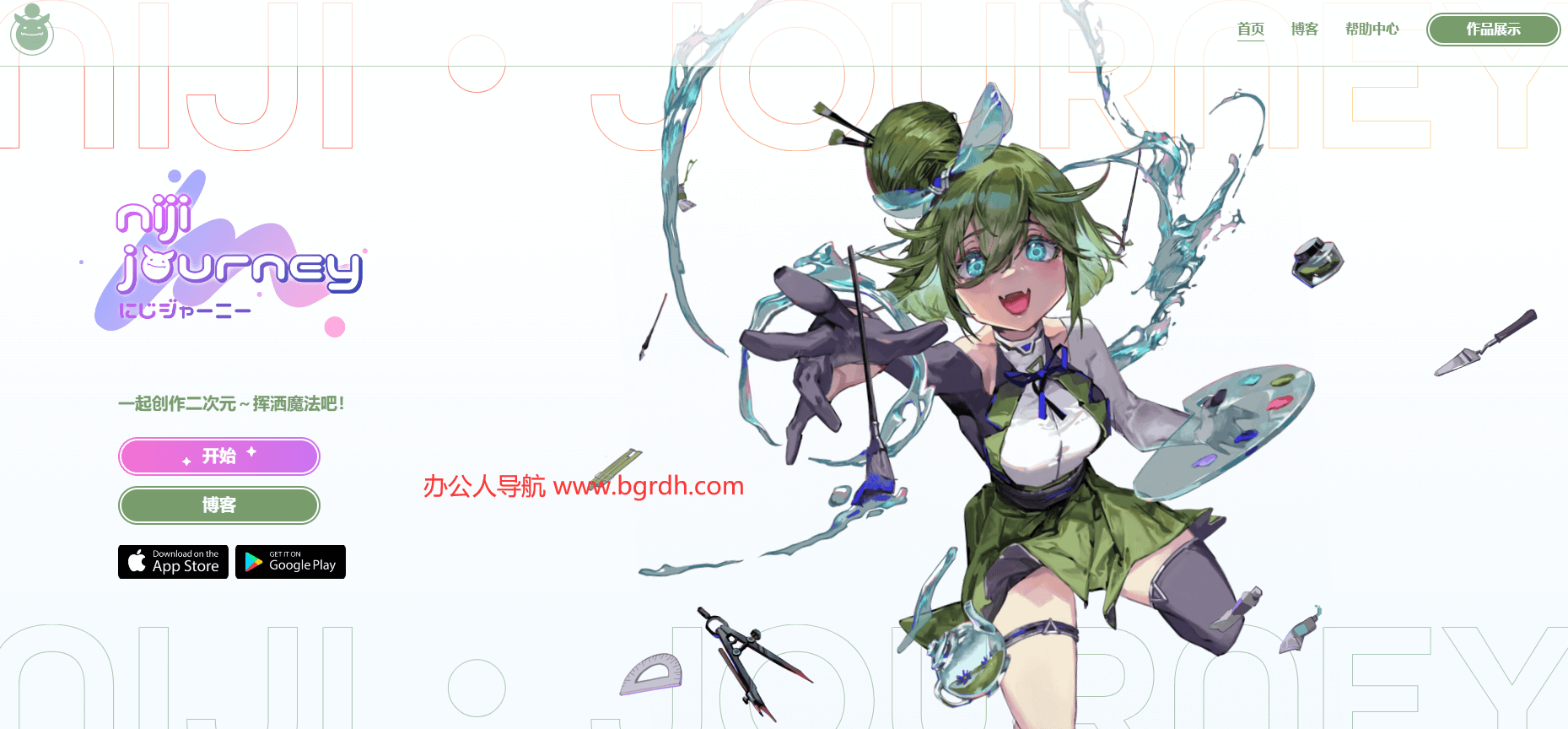 nijijourney插图 nijijourney