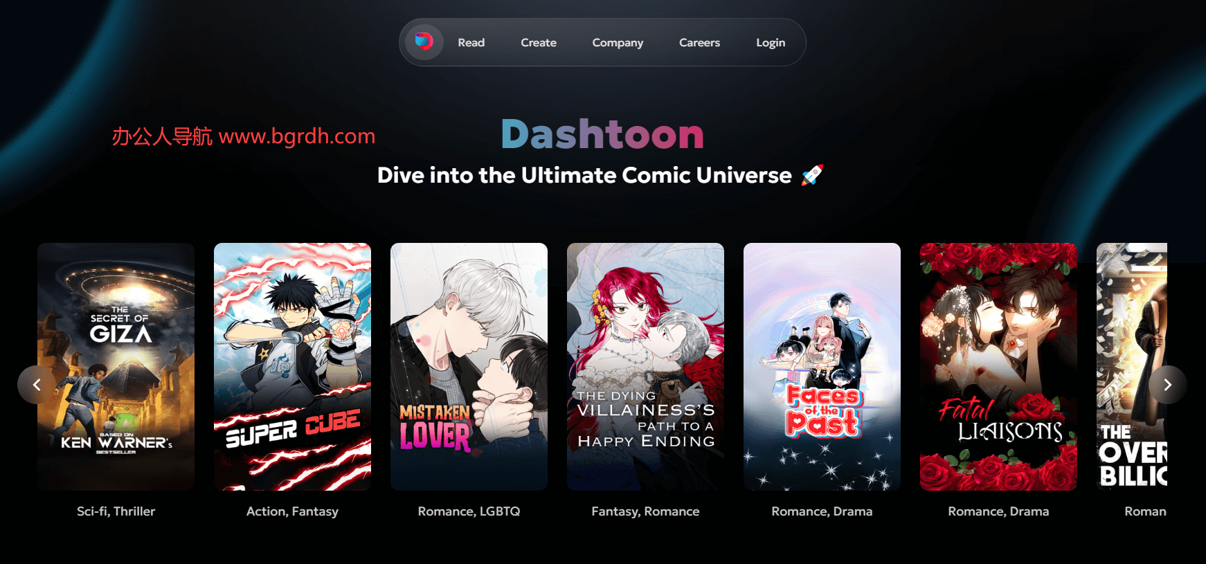 Dashtoon插图 Dashtoon