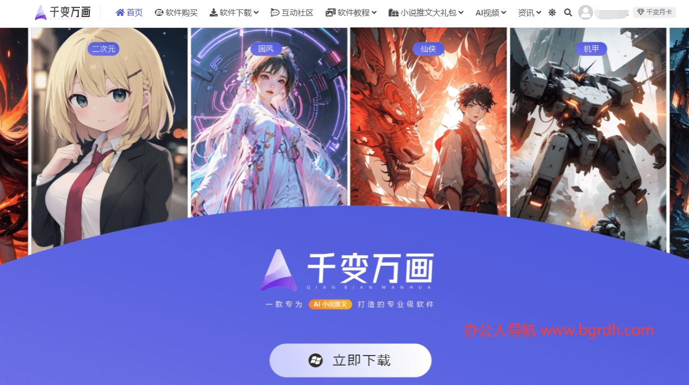 千变万画插图 千变万画