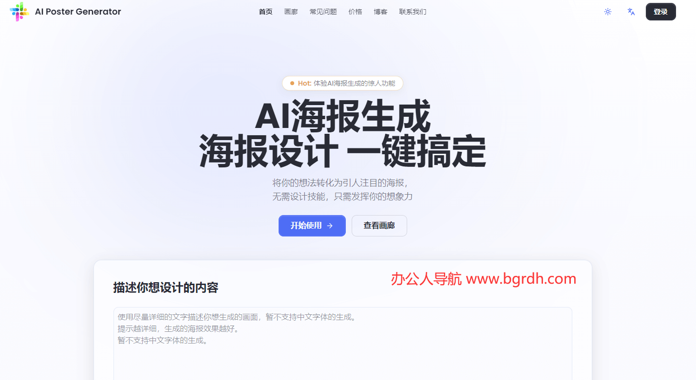 AI Poster Maker插图 AI Poster Maker
