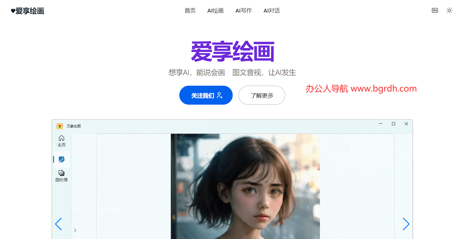 爱享绘画插图 爱享绘画