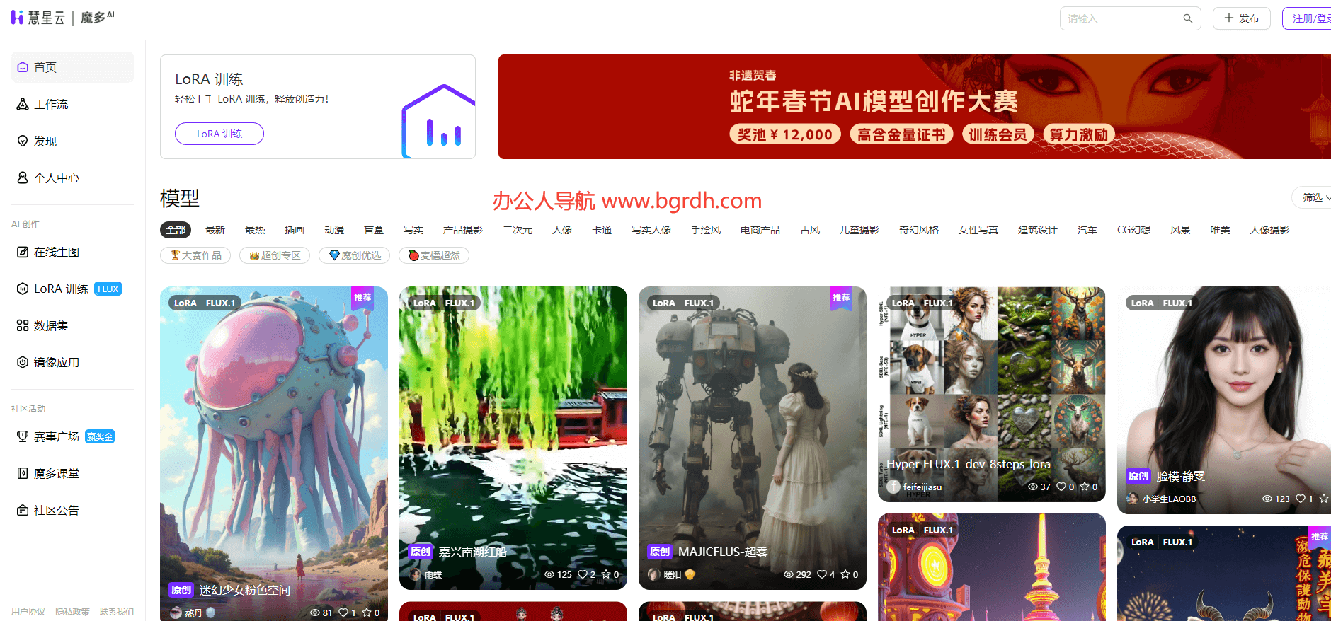 魔多AI插图 魔多AI