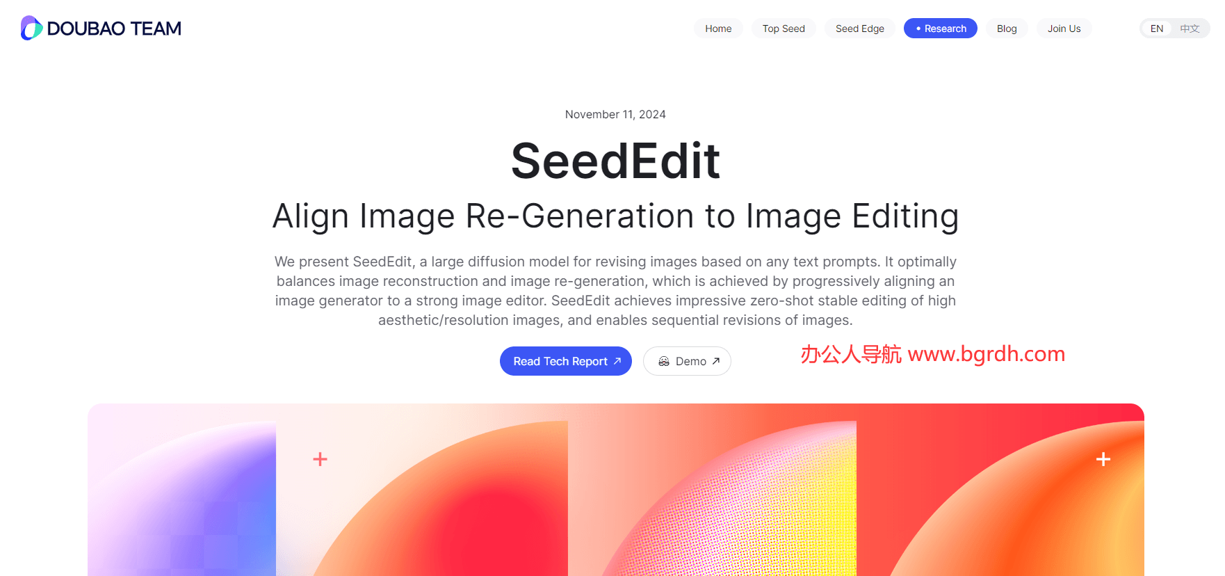 SeedEdit插图 SeedEdit