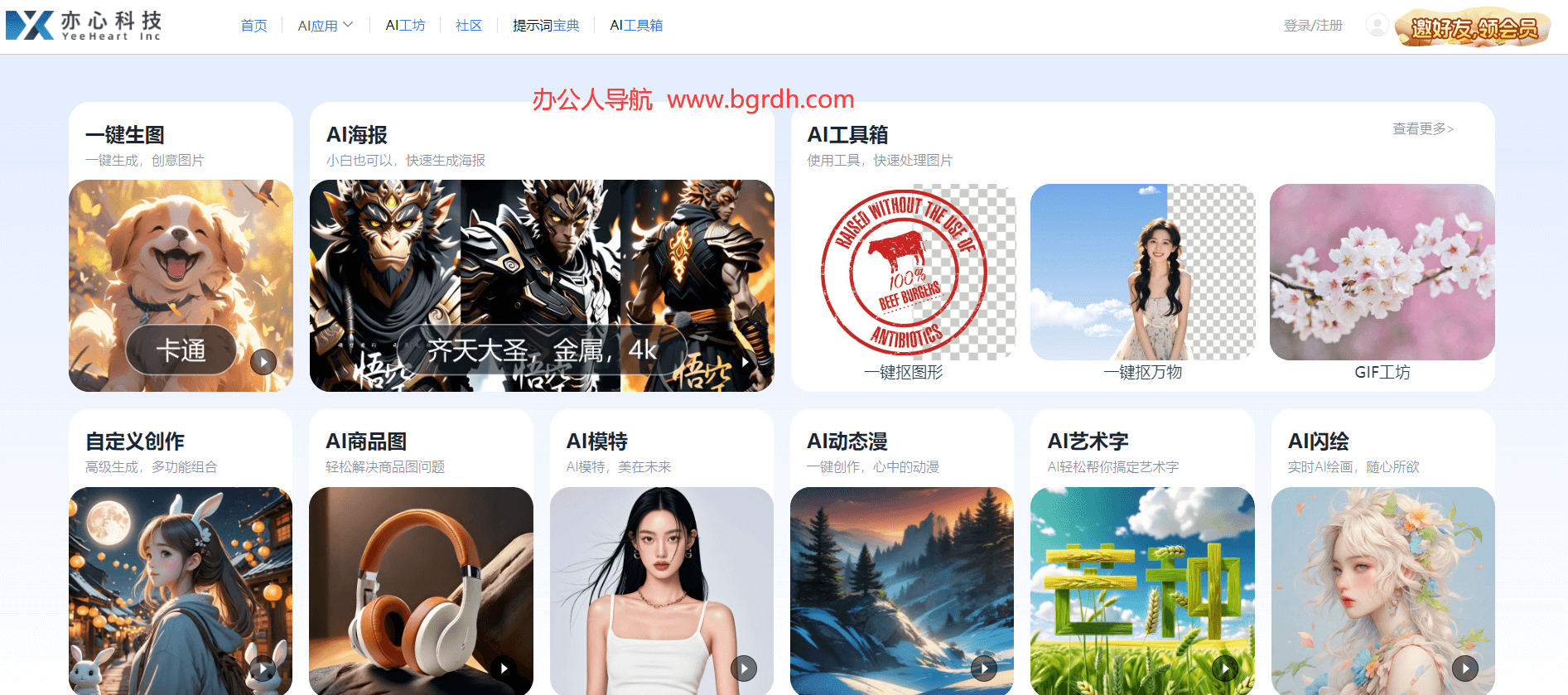 亦心AI插图 亦心AI