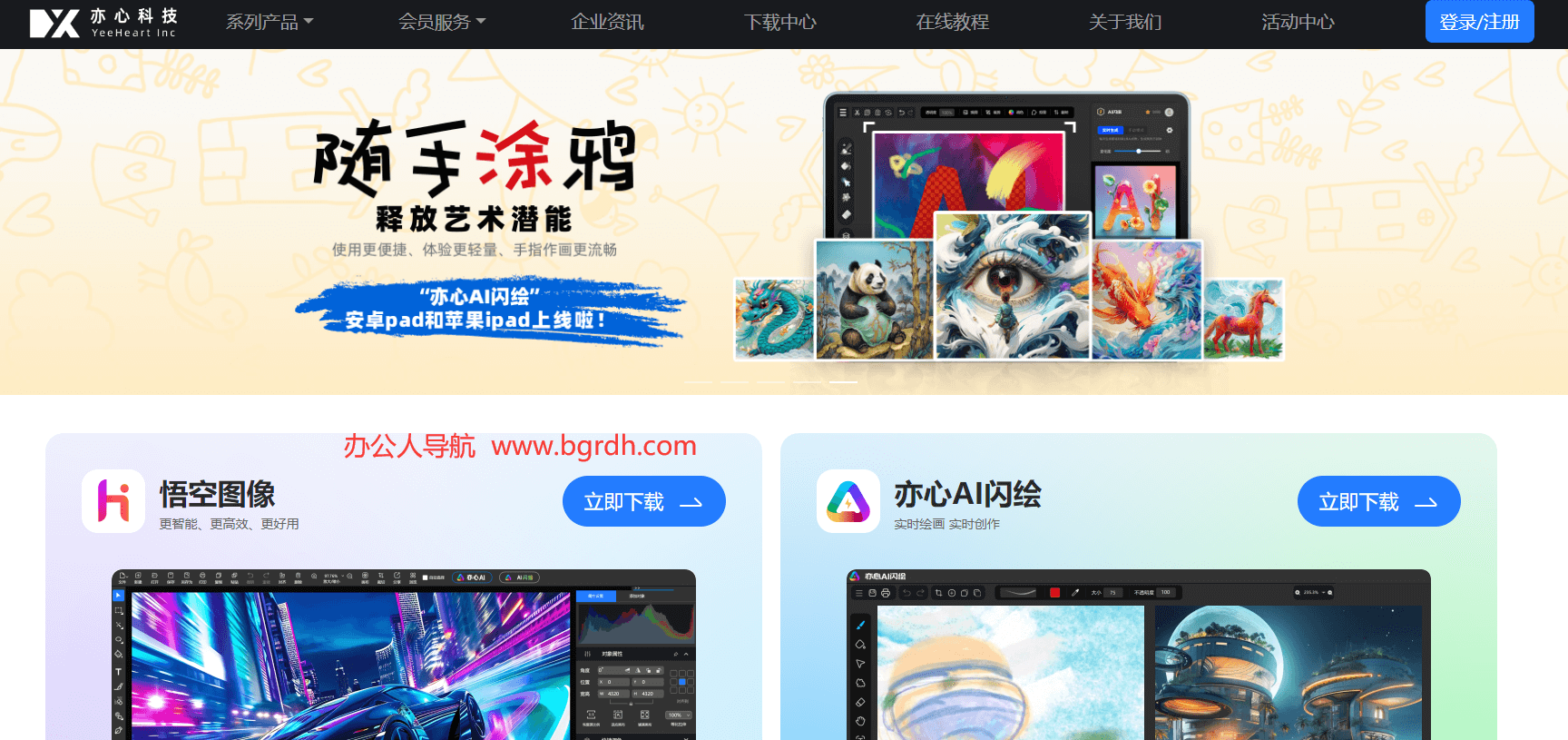 亦心科技插图 亦心科技