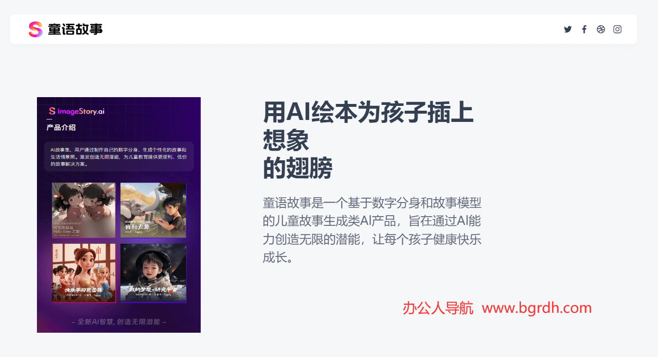 童语故事插图 童语故事