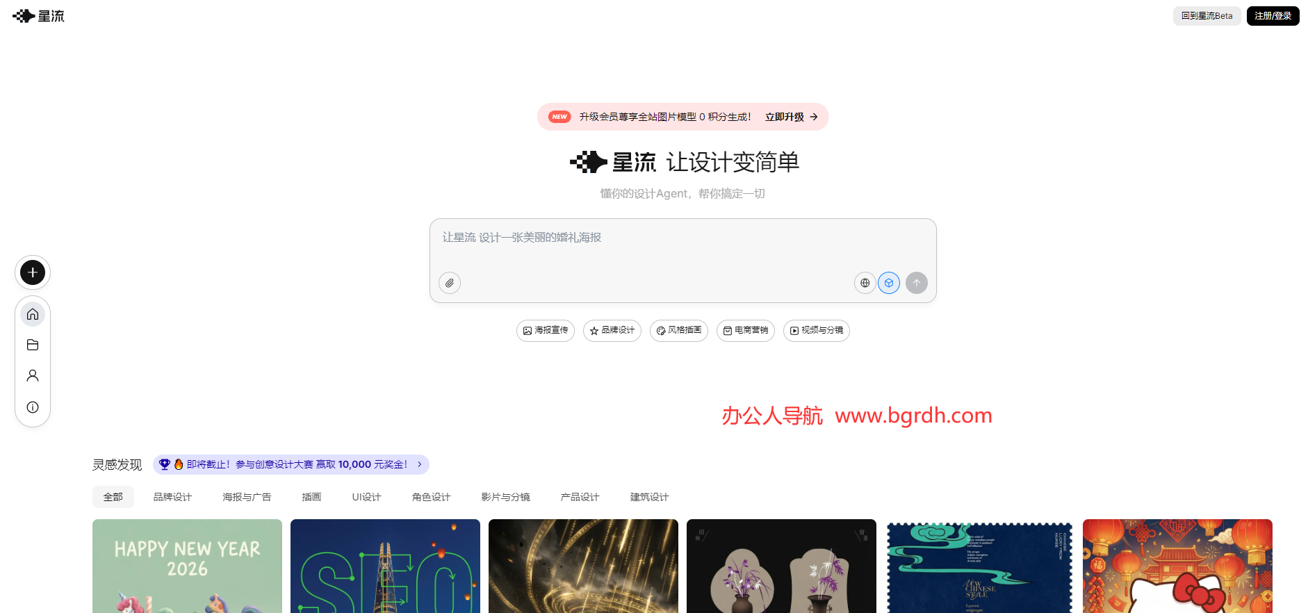 星流AI插图 星流AI