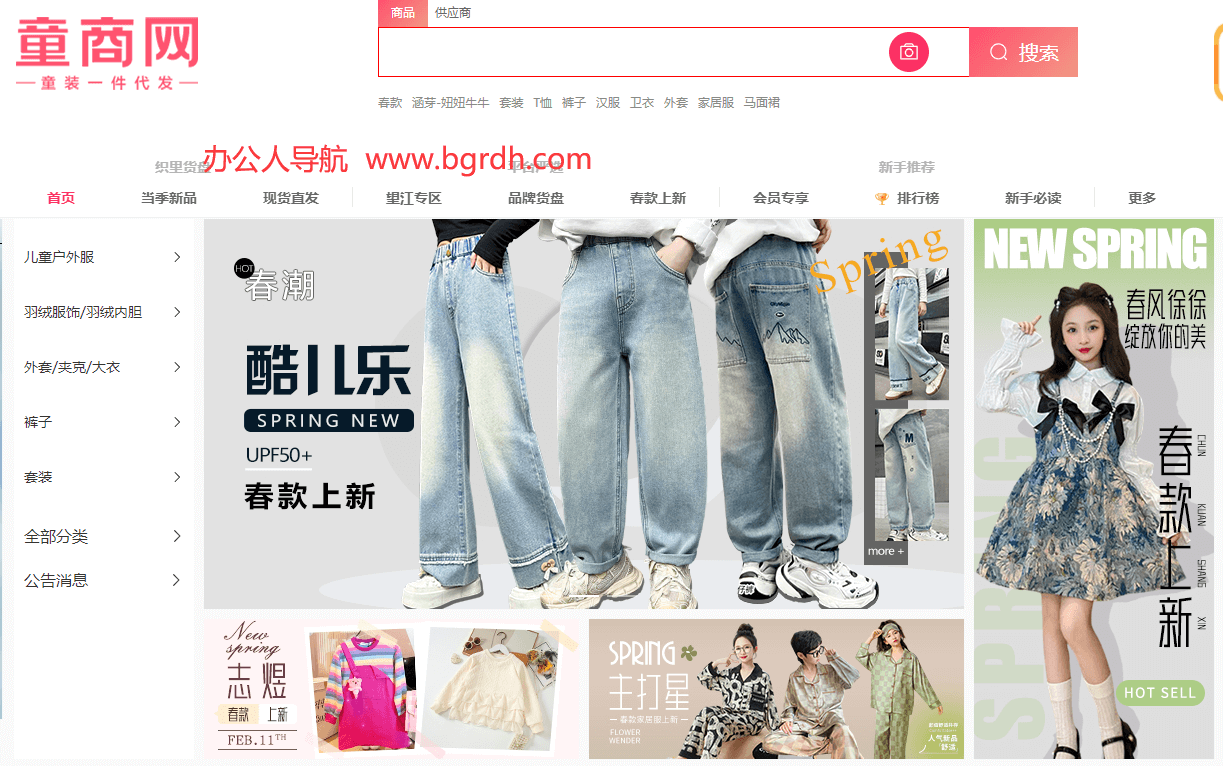 童商网插图 童商网