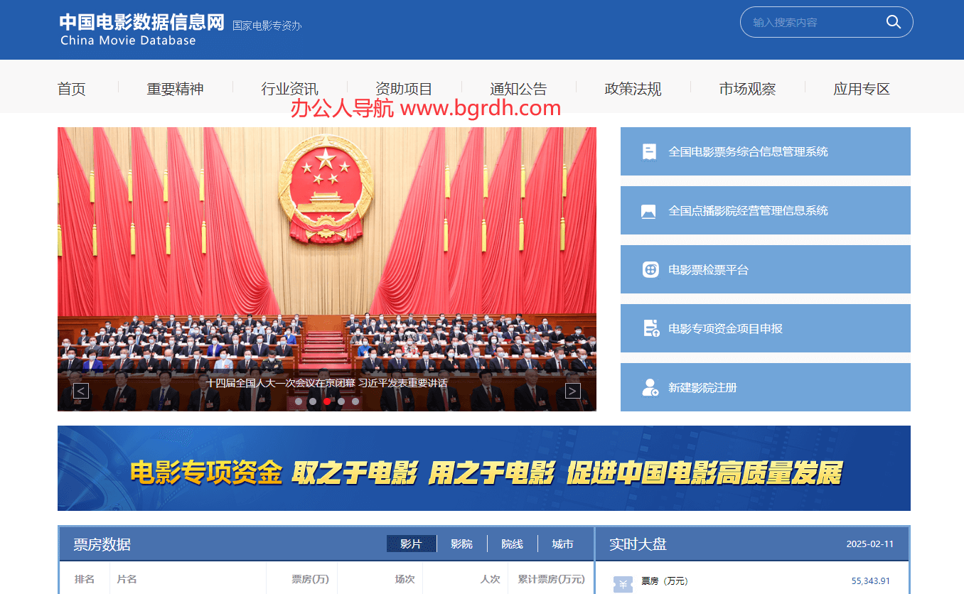 中国电影数据网插图 中国电影数据网
