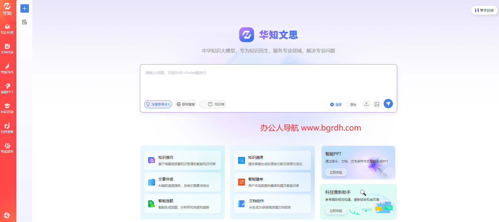 华知文思插图 华知文思