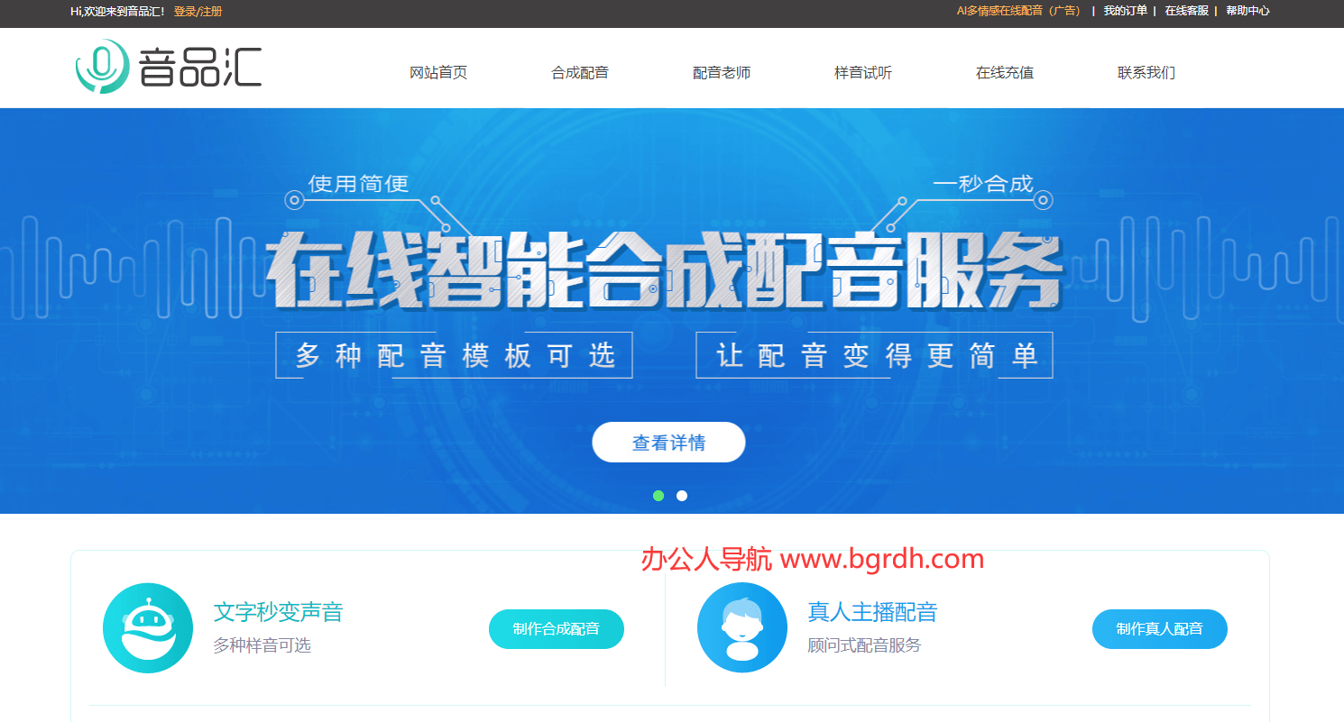 音品汇插图 音品汇