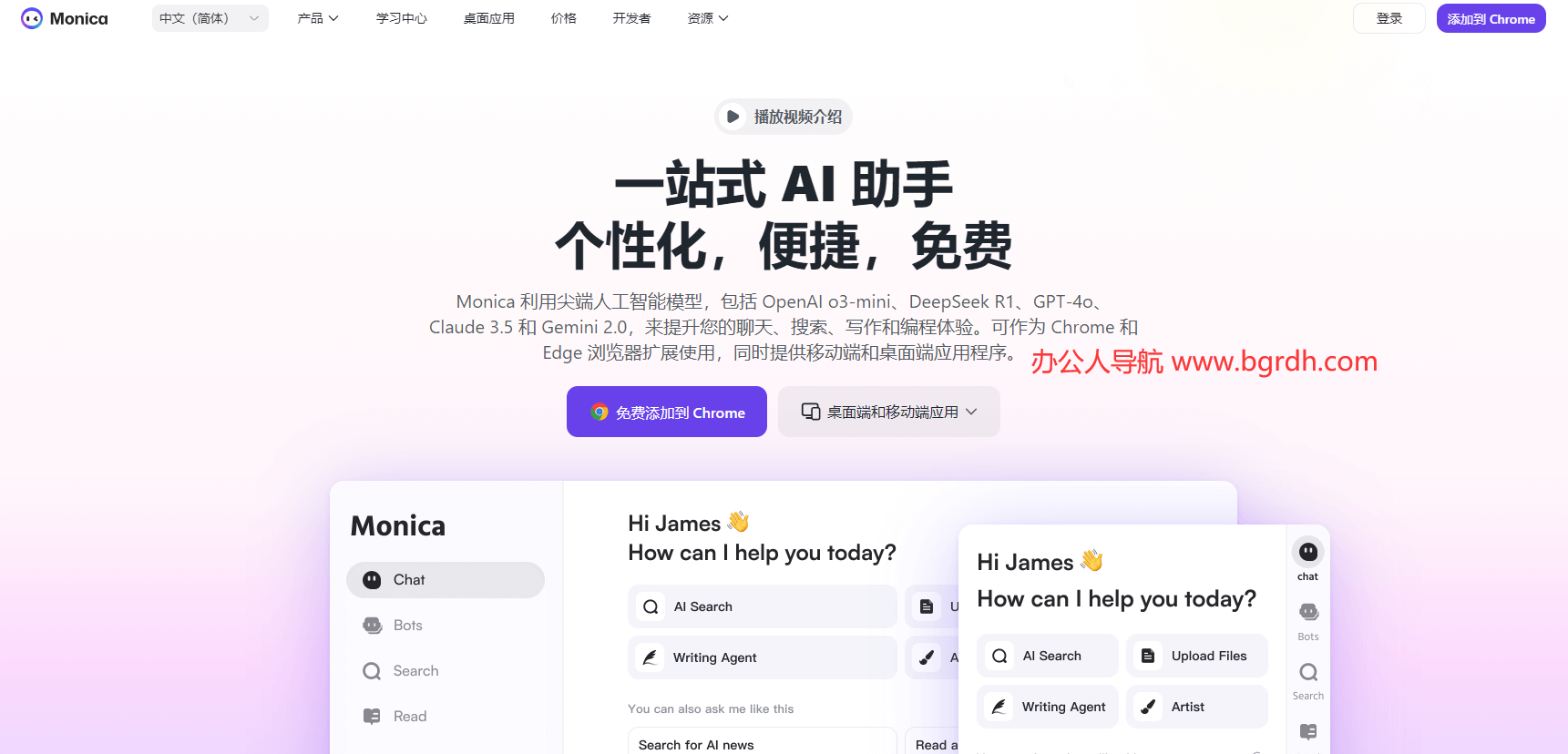 Monica插图 Monica