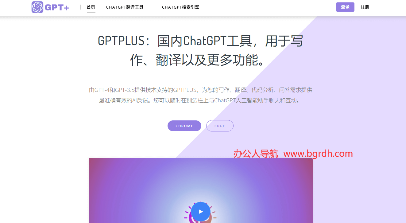 GPTPLUS插图 GPTPLUS