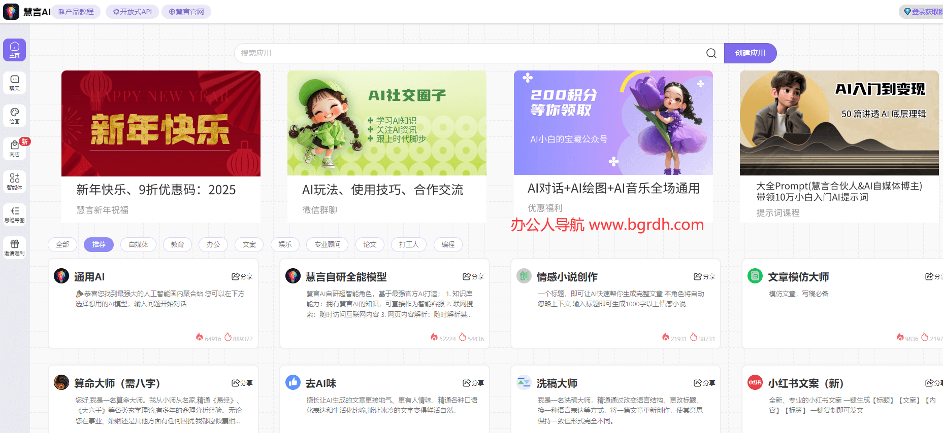 慧言AI插图 慧言AI