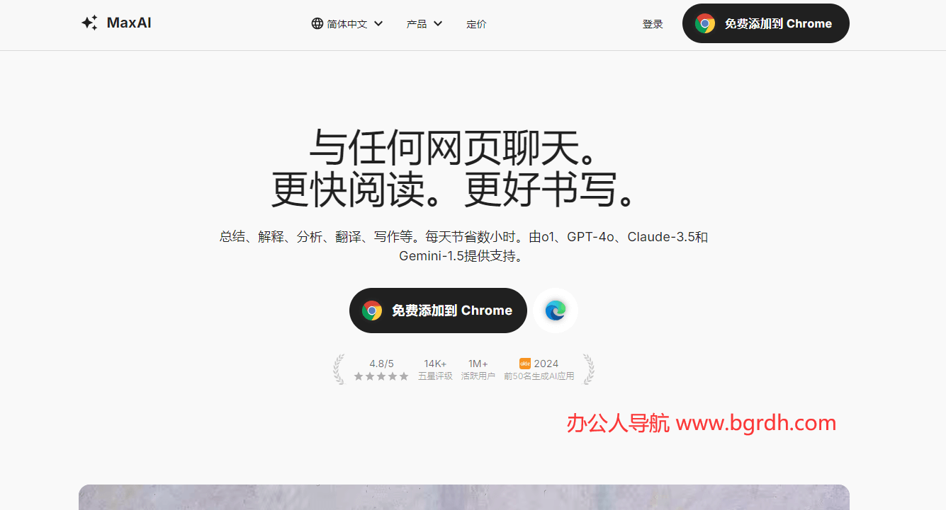 MaxAI插图 MaxAI