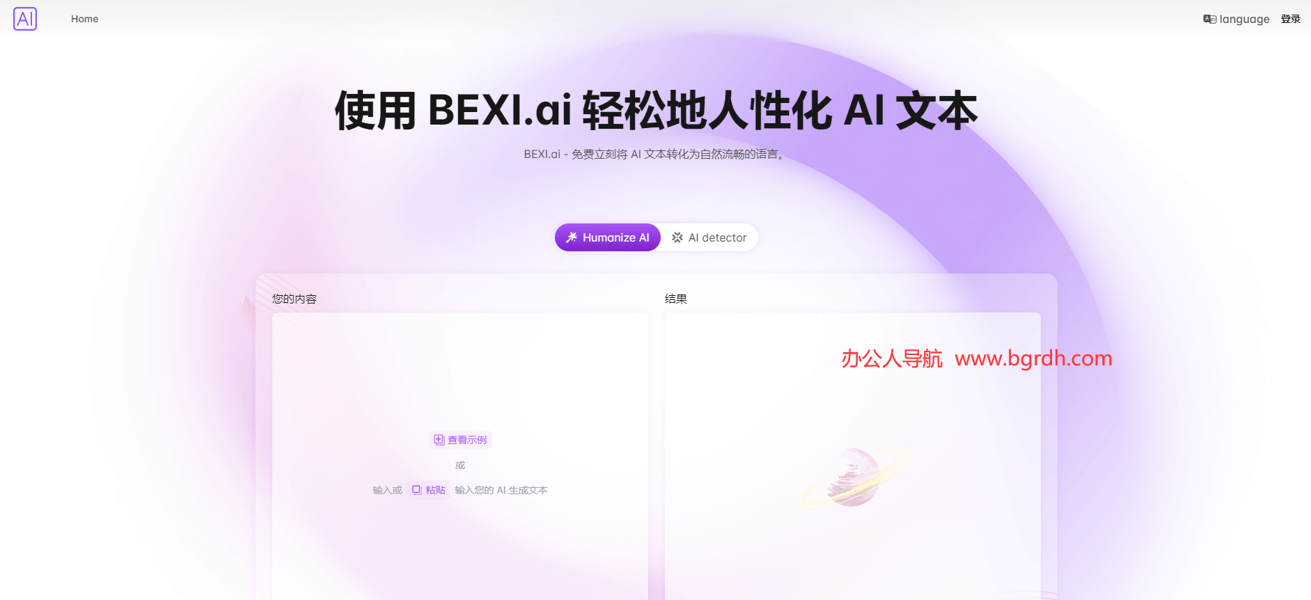 BEXI.ai插图 BEXI.ai