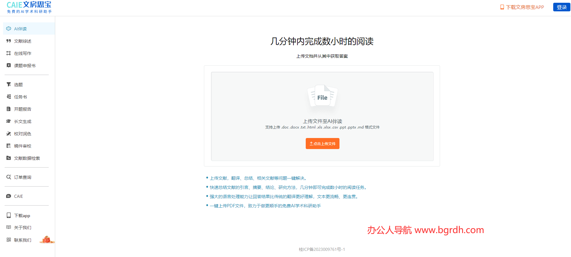 文房思宝插图 文房思宝