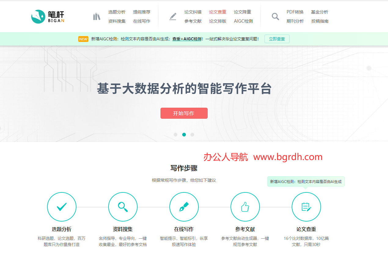 笔杆网插图 笔杆网