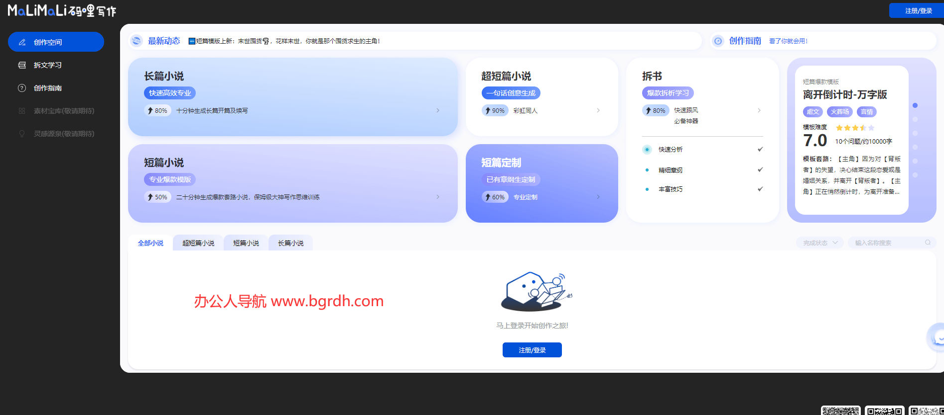 码哩写作插图 码哩写作