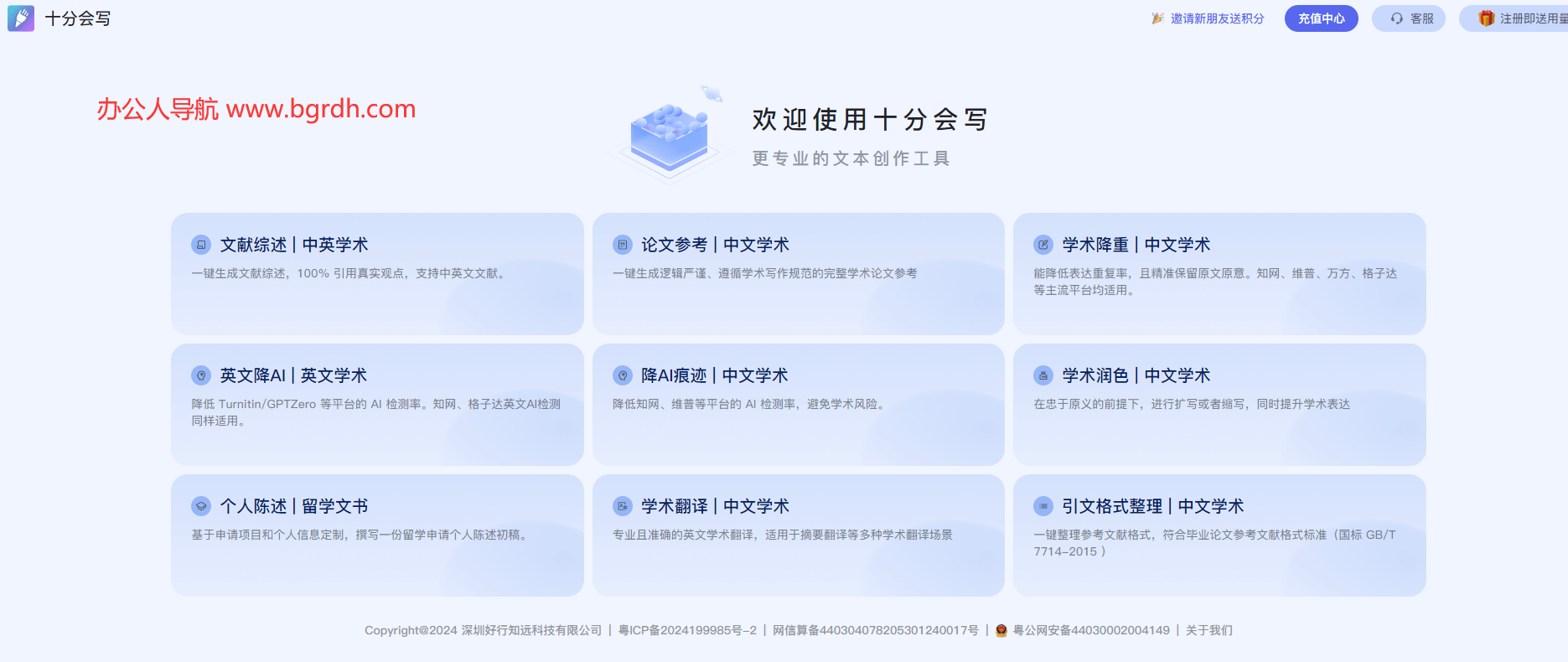 十分会写插图 十分会写