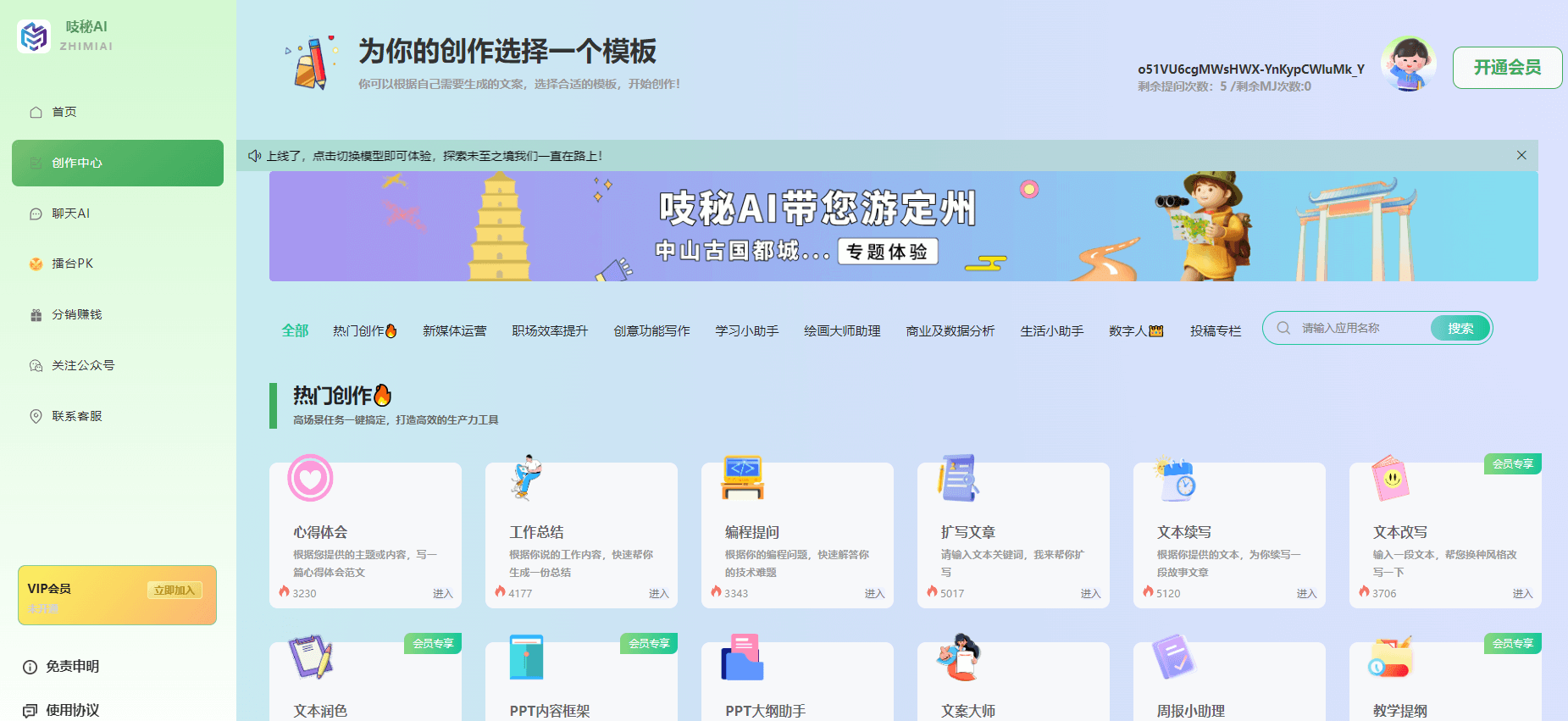 吱秘AI插图 吱秘AI