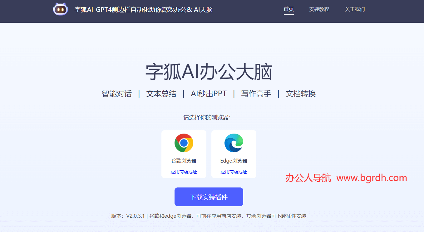 字狐AI插图 字狐AI