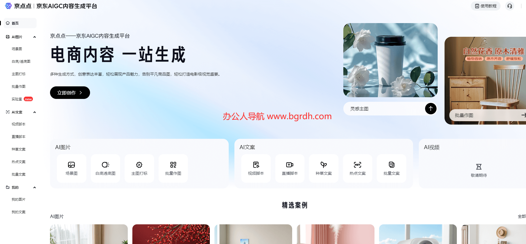 京点点插图 京点点
