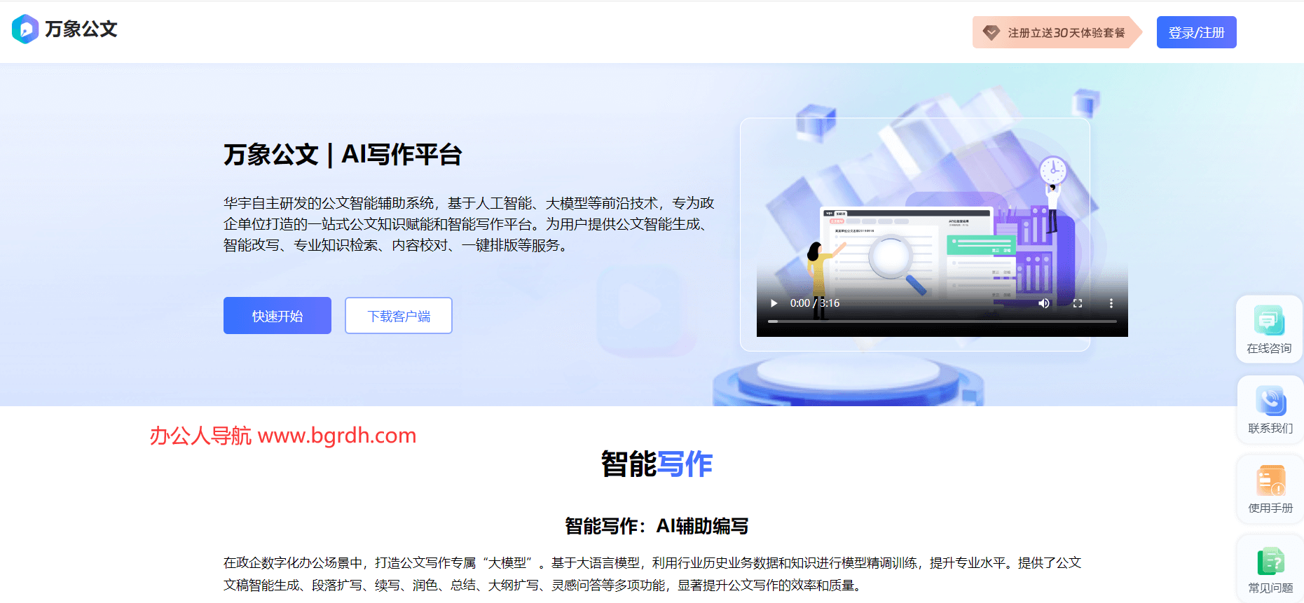 万象公文插图 万象公文